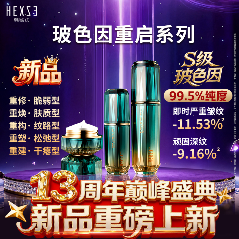 玻色因重启系列